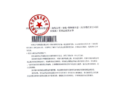 國網(wǎng)一紙證明.