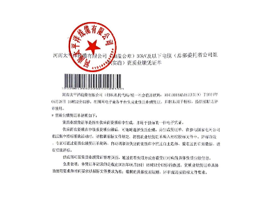 國網(wǎng)一紙證明1