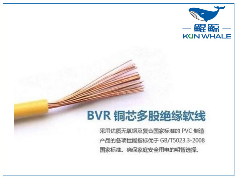 淺談bvr是什么線？bvr電線代號(hào)含義